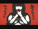 リンネ／かなたろ。【歌ってみた】