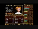俺の屍を越えてゆけを昂実況６０