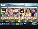 【FGO】チーズ級３ターン【無凸6積み】