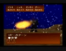 【RPGツクール5】３年かけて作ったチラシの裏戦記 part１7