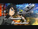 【SRWDD】キャラ・機体紹介「バルバトス(第6形態)・三日月」