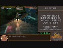 ダーククロニクル Any%(JP-Glitchless-NoHDD)-Emu RTA 8:55:45 Part9/21