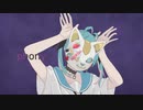 フォニイ Cover もい委員長