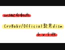 【ust配布動画】CryBaby【単独音用】