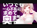 一心不乱 / るてら＆ヌーピー 【歌ってみた】