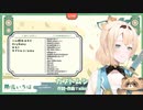 【歌枠】清楚な声で歌う風真いろはのカブトムシを原曲と合わせてみた
