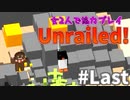 【2人】地獄の雪道 #last【unrailed!】