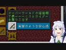 釣りキチクラフト.mp24