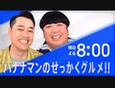 福島県沖地震時のTBS