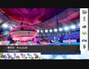 【ポケモン剣盾】S25ひびのポケモン初手サザン絶対選出part13【ナットレイ】