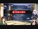 【刀剣乱舞偽実況】阿吽組 IN 青野原【NOT攻略動画】