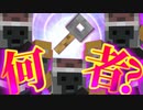 【Minecraft】謎の鍵出現？？ 怪しい動きのアイツはいったい何者？【私立モンスター学園】3日目後半