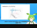 3分機械学習（ずんだもん）: 音声検出モデルYAMNet