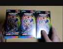 【ポケカ】最高に開封が楽しいぞ！！【VMAXクライマックス】