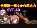 【CoD:V】戦場のクソエイマーささらちゃん その20【CeVIO&VOICEROID実況】