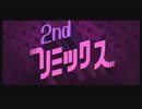 【Wii】みんなのリズム天国 Part10「2nd リミックス」初見プレイ