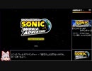 ソニック ワールドアドベンチャー オール夜RTA 35分22秒 Part1/2