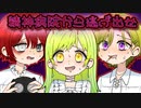 【フォートナイト】精神病院から逃げ出せ！【ホラー】