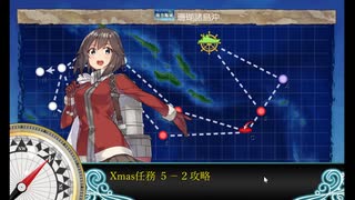 【艦これ】Xmas任務　聖夜の翼、出撃せよ！　珊瑚諸島沖クリアテイク