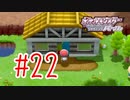 【実況】ここがシロナさんの実家か【ポケモンSP】#22