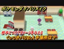 ポケモンダイパリメイク　くっつきバリの入手場所は？相手につけてダメージを与える道具【ブリリアントダイヤモンド・シャイニングパール】