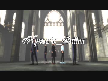 【MMD呪術廻戦】Hysteric Bullet【虎杖悠仁　他】