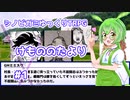 【シノビガミ】けもののたより#1【ゆっくりTRPG】