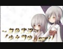 《無色実況》【探索ホラーADV】深耶乃森とオムカエの儀式「少女繭中」part1