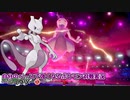 【実況プレイ】自分のペースで強くなるポケモン剣盾ランクバトル part16【ミュウツー①】