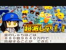 【桃鉄ゆっくり実況】#68 超激レア！これが幻のシャチホコゴンだ！！【桃太郎電鉄 ～昭和 平成 令和も定番！～ 100年戦争】