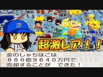 超レア！桃太郎　置物 桃太郎伝説13 龍神太郎スペシャル: SD模型史のスキマ