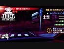 どうした！？！！！？ #4【Thief Simulator】