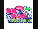【アフタートーク／人間ゲスト：山根綺】吉岡茉祐の「まゆしぃテレパしぃ使えるんですけど！！」