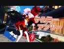 【ついなちゃん】テルミーアンサー【MMD・Synthesizer Vカバー】