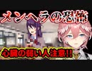 【絶叫!!】鷹嶺ルイドキドキ文芸部の一撃。