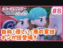 【ポケモンSP実況】Part8 初代151匹しか知らない初心者がシャイニングパールにタイムスリップするとこうなる