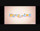 ぼなぺてぃーとs 弦巻こころ×白上フブキ
