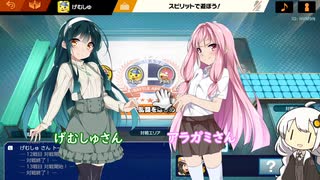 あかりちゃんは腕が伸びる２