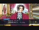 法律に詳しくない女が「逆転裁判 蘇る逆転」を実況プレイ part54