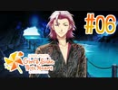【実況】ときメモGS4で安心安全な学園生活を楽しむ　part6