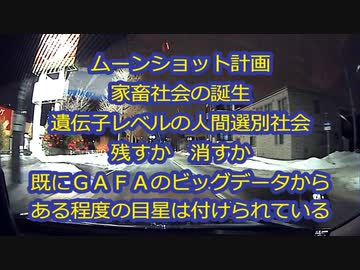 【過去雑談】全3作ムーンショット計画とは？エピローグ...