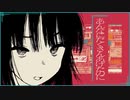 【オノマトペ】歌ってみた 星川ver