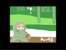 【END ROLL】ハッピーでドリームなライフスタート【part43】