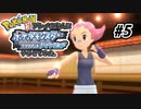 【ダイパリメイク】ポケモン初プレイの友人にダイパリメイクやらせてみた。part5【2人実況】