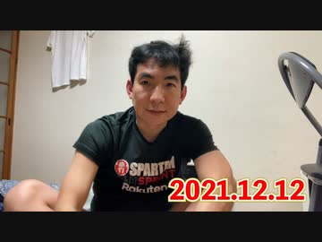 日記211212