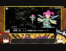 【エルミナージュⅡ】"敵Lv.4倍"縛りで徹底的にエルミ2を楽しむ【ゆっくり実況】.part14