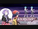 【Voiceroid実況】のぉんびりシャニパ図鑑旅　⑤