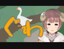 ゆるふわ羊のアヒルが可愛すぎる