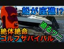 【4人実況】自由にコースが作れる神ゲー！？自分たちで作ったコースで遊ぼう【ゴルフPGAツアー2K21】#1