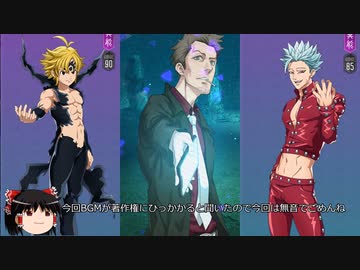 【D2メガテン】７つの大罪　高難易度チャレンジに挑戦
